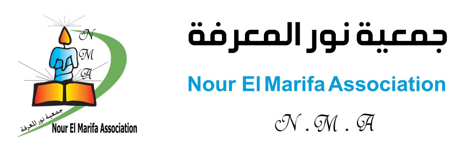 https://www.noorelmarifaa.org/frontend/images/logo_complete.jpg