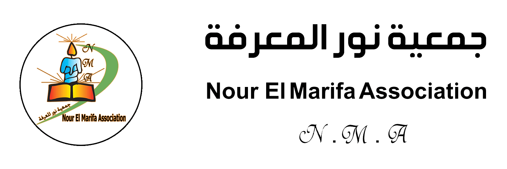 https://www.noorelmarifaa.org/frontend/images/noor_footer_logo.gif